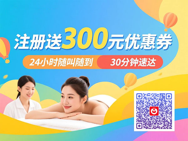 广州同城按摩：轻松享受健康生活的新选择
